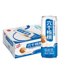 88VIP会员：养元 六个核桃精品型240ml*20罐