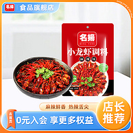 名扬 小龙虾调味料 220g*2件