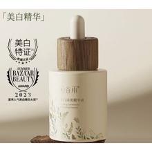 88VIP会员：GOODWAY 谷雨 光感美白淡斑精华 15ml