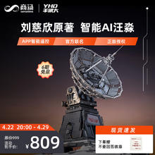 羊很大 三体 周边红岸基地 智能电动积木