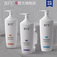 拍3件 英国BFE氨基酸山茶花洗护套装
