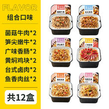 莫小仙 自热米饭 煲仔饭12盒3220g组合装（6种口味各两份混合装）方便食品速食零食夜宵充饥