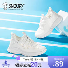 SNOOPY 史努比 童鞋儿童运动鞋夏季款男女童单网透气耐磨一脚蹬休闲跑步鞋 828白色 33码 脚长19.9-20.4cm