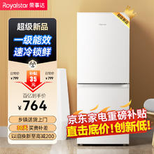 Royalstar 荣事达 183升小冰箱