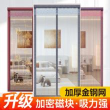 夕姿 防蚊门帘魔术贴磁性夏季全磁条纱门纱窗家用纱帘免打孔自吸防蚊蝇