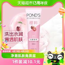 88VIP会员：POND'S 旁氏 洁面乳 120g