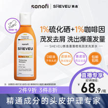 SHEVEU 直播间秒杀：SHEVEU 去屑止痒洗发水 200ml