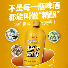 88VIP会员：轩博 精酿啤酒锁鲜装1.5L*1桶