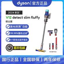 dyson 戴森 V12 Fluffy轻量无线吸尘器家用大吸力除螨