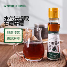 豫娃娃 小磨芝麻油香油60ml 纯香黑芝麻油 凉拌调味火锅香油 食用油