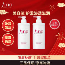 Fino 芬浓 透润美容液洗发露550ml*2