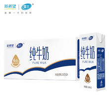 新希望 云南高原全脂纯牛奶3.0g蛋白质学生早餐奶200g*24整箱