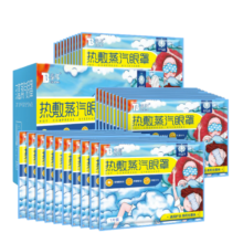 云南白药泰邦 热敷蒸汽眼罩遮光睡眠眼罩护眼 缓解眼干眼涩 30片量贩装 24年全新升级