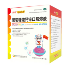 扶娃 葡萄糖酸钙锌口服溶液 10ml*120支 折合0.62元/支