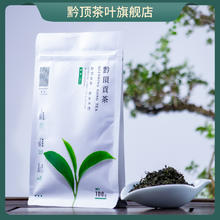 黔顶金沙贡茶贵州绿茶