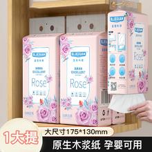 首单+签到+hpf1 大包悬挂式抽纸家用