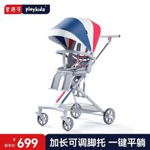 playkids 普洛可 X5遛娃神器可坐躺双向婴儿手推车超轻便折叠高景观溜娃神器 X5平躺双向版-自由之星