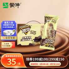 MENGNIU 蒙牛 puls会员：蒙牛（MENGNIU） 经典香草口味冰淇淋 75g*10支*1盒