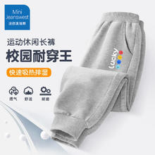 迷你真维斯 MINI JEANSWEST 迷你真维斯男童运动长裤子2024春秋装新款儿童卫裤童装男孩休闲风 笑脸小标灰色 120