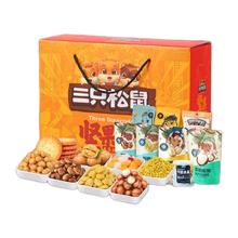 三只松鼠 坚果礼盒1515g/1505g 每日坚果零食礼包夏威夷果龙年礼盒 混发