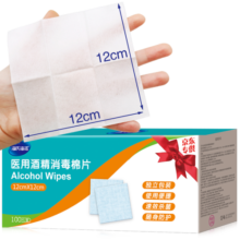 海氏海诺 75%酒精棉片 医用消毒棉片湿巾 大尺寸一次性酒精棉 12*12cm*100片 便携消毒湿巾单片独立包装