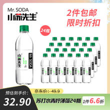 小苏先生 弱碱性无汽青柠薄荷味苏打水零糖零热量饮料360ml*24瓶