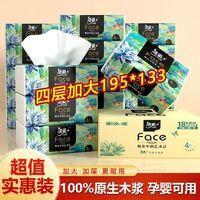 C&S 洁柔 抽纸艺术油画款4层加厚M码纸巾家用实惠装卫生餐巾面巾纸抽