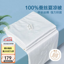 PLUS会员：富安娜家纺 抑菌蚕丝被夏被100%柞蚕丝 203*229cm
