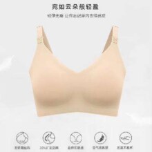PLUS会员：JOYNCLEON 婧麒 无痕哺乳内衣 肤色 XL*4件
