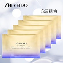 88VIP会员：SHISEIDO 资生堂 悦薇智感紧塑焕白眼膜眼贴眼周5对体验装