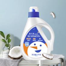88VIP会员：婴元素 婴幼儿草本除菌洗衣液 2kg