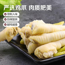 Be&Cheery 百草味 山椒味凤爪160g 鸡爪泡椒四川特产辣味休闲零食零食 plus