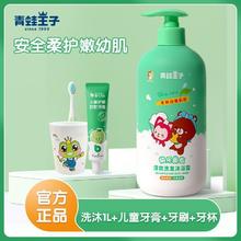 青蛙王子 儿童沐浴露1L牙膏牙刷杯子专用洗护锁水保湿沐浴乳亲肤阿狸