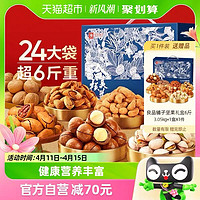 BESTORE 良品铺子 3050g坚果礼盒