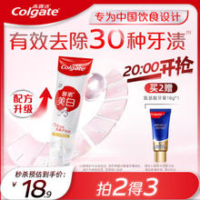 Colgate 高露洁 淡雅桂花酵素美白牙膏 120g