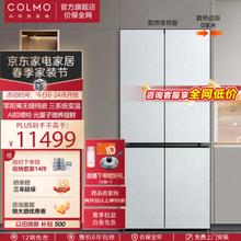 COLMO 画境系列 CRBS535W-E5 对开门冰箱 535升 雪山岩