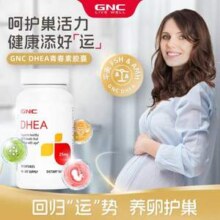 美国原装进口，GNC 健安喜 DHEA青春素胶囊90粒*2件+凑单品