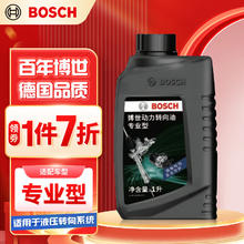 BOSCH 博世 汽车转向助力油/方向机助力油液 适用于液压转向系统 绿色 1升装