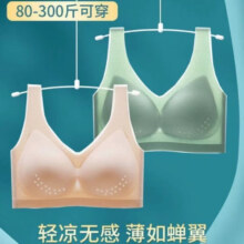 PLUS会员：BONAS 宝娜斯 女士超薄无痕内衣 颜色可选*2件