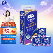 Vinda 维达 蓝色经典系列 有芯卷纸 4层*130g*12卷
