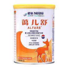 88VIP会员：Nestlé 雀巢 蔼儿舒系列 婴儿特殊配方奶粉 国行版 400g