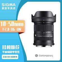 SIGMA 适马 18-50mm F2.8 DC DN | Contemporary APS-C画幅 标准变焦镜头