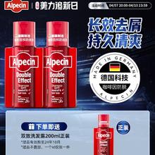 临期品：Alpecin 欧倍青 蓬松洗发水 220ml*2