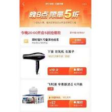 促销活动：京东 百亿补贴 月黑风高抢限量5折商品