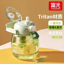富光 Tritan材质儿童大容量吸管水杯 1200ml
