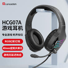 Langsdom 兰士顿 头戴式游戏耳机有线 电脑耳机专业电竞游戏 语音带麦USB线控重低音立体声 G7 3.5mm+USB黑色