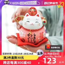 药师窑 日本药师窑达摩招财猫陶瓷摆件平安健康开业生日结婚礼物