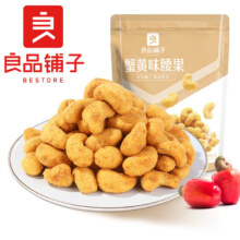 良品铺子专区  蟹黄腰果仁 60g*10袋（专区任选10件）