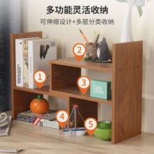 木以成居桌上伸缩置物架办公宿舍桌面整理摆放储物收纳多层小书架樱桃木色