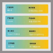 PLUS：PD65W 机甲快充数据线 尼龙编织